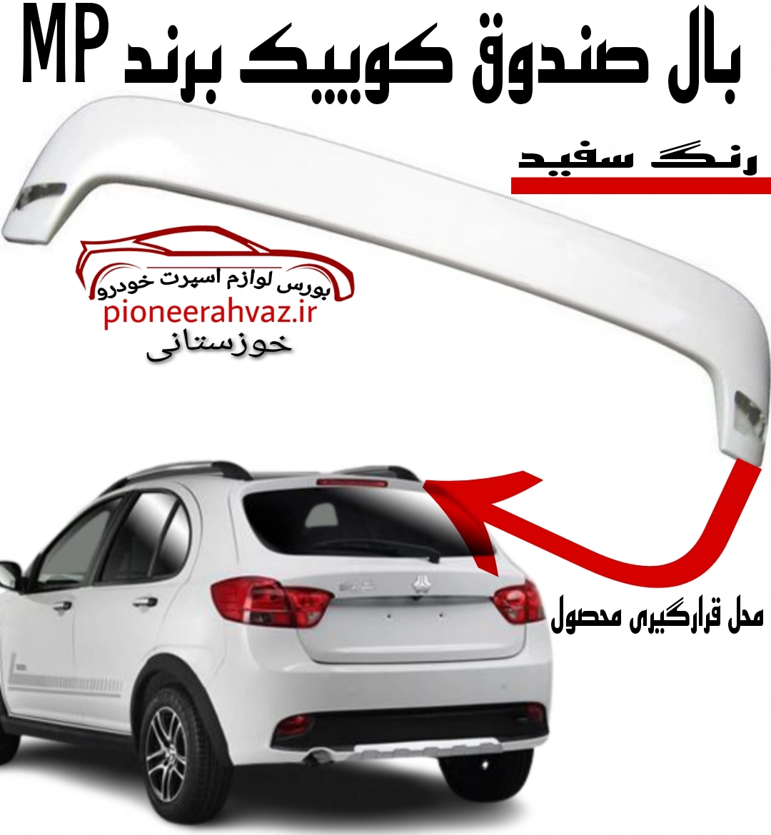 عکس صندوق عقب کوییک - عکس نودی عکس صندوق عقب کوییک - عکس نودی