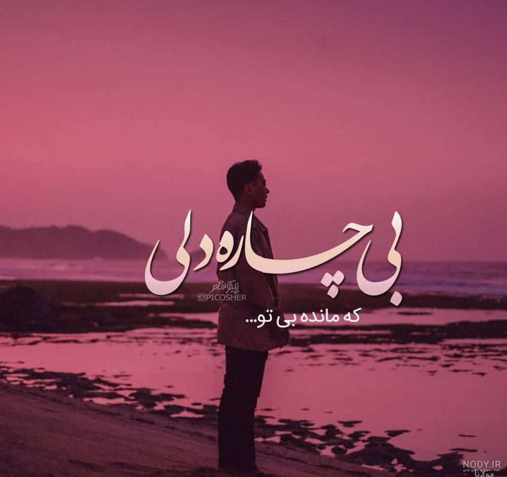 عکس غمگین بدون متن پسرانه