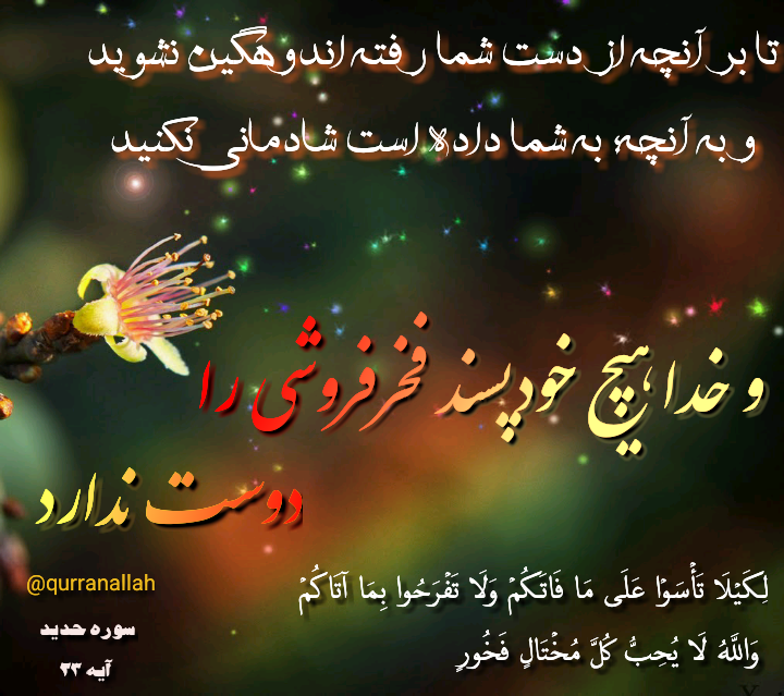 عکس نوشته آیه قرآنی برای پروفایل؛ عکس پروفایل قرآنی و آیات عکس نوشته آیه قرآنی برای پروفایل؛ عکس پروفایل قرآنی و آیات