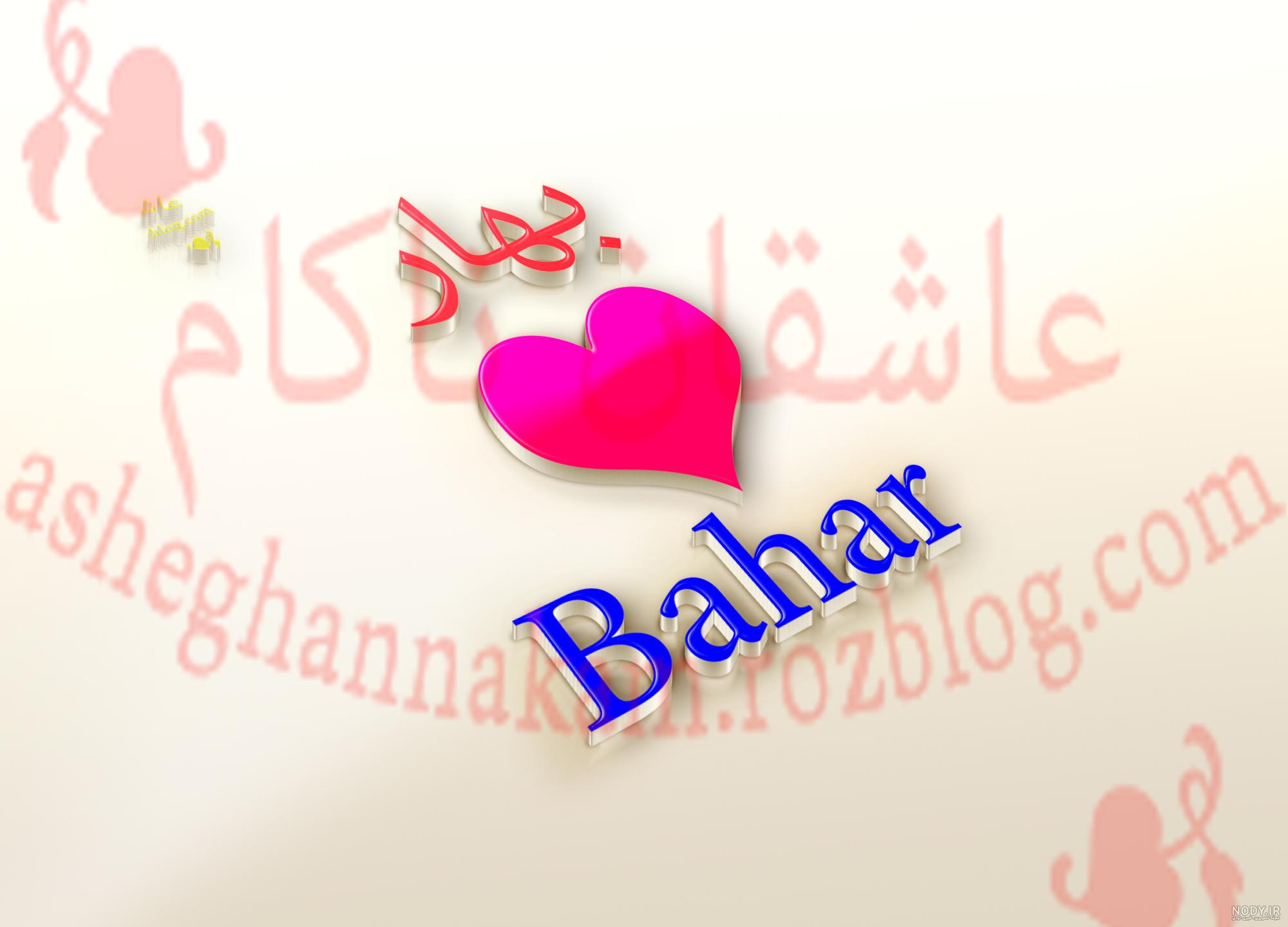 عکس نوشته با نام یاسر - عکس نودی