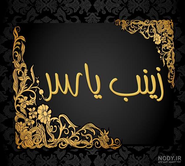 عکس نوشته برای تبریک تولد اسم یاسر - تــــــــوپ تـــــــــاپ