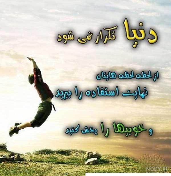 عکس نوشته شاد پروفایل - عکس نودی عکس نوشته شاد پروفایل - عکس نودی