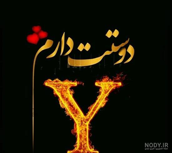 عکس نوشته محرمی اسم یاسر برای پروفایل
