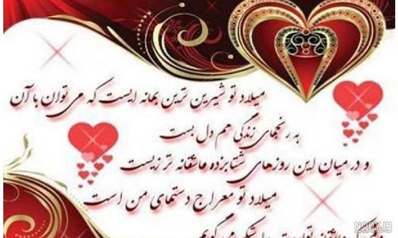 عکس نوشته پروفایل تبریک تولد همسر؛ عکس پروفایل همسرم تولدت مبارک عکس نوشته پروفایل تبریک تولد همسر؛ عکس پروفایل همسرم تولدت مبارک