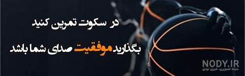 عکس پروفایل اسپرت ورزشی پسرانه برای تلگرام و اینستاگرام - باشعوری