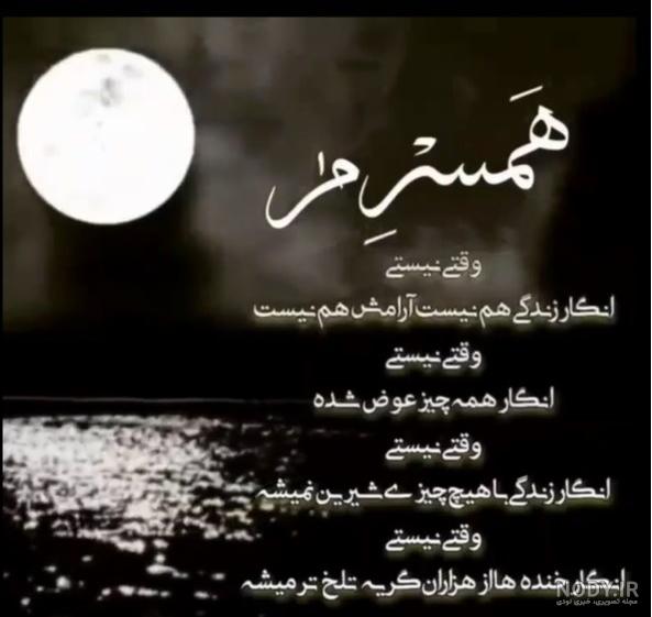 عکس پروفایل برای همسر فوت شده عکس پروفایل برای همسر فوت شده