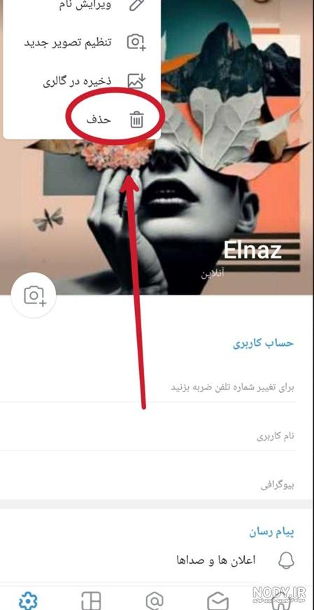عکس پروفایل خالی سفید روبیکا