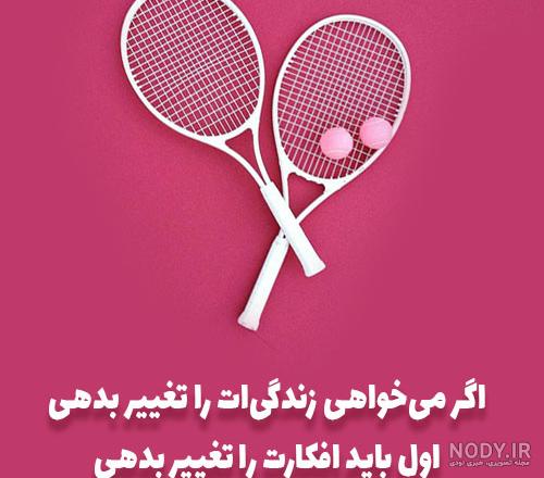 عکس پروفایل دخترانه ورزشی برای شبکه های اجتماعی مختلف عکس پروفایل دخترانه ورزشی برای شبکه های اجتماعی مختلف