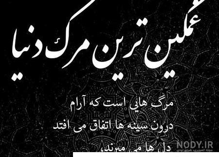 عکس پروفایل دلتنگی همسر فوت شده عکس پروفایل دلتنگی همسر فوت شده