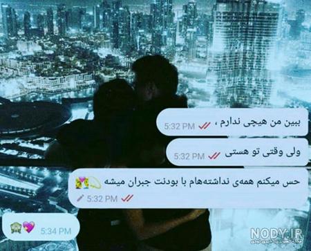 عکس پروفایل دو نفره خفن عکس پروفایل دو نفره خفن