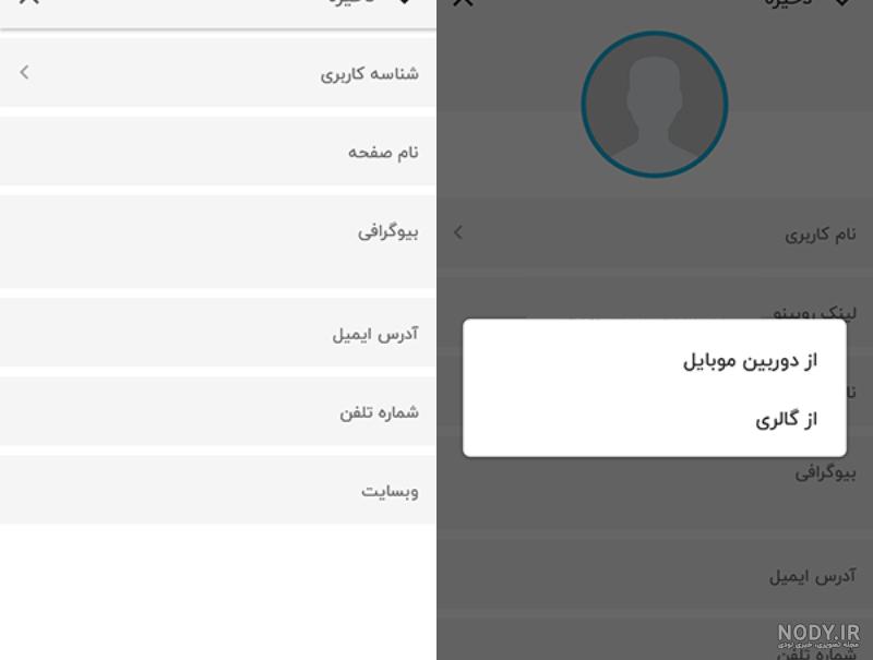 عکس پروفایل روبیکا خفن - عکس نودی