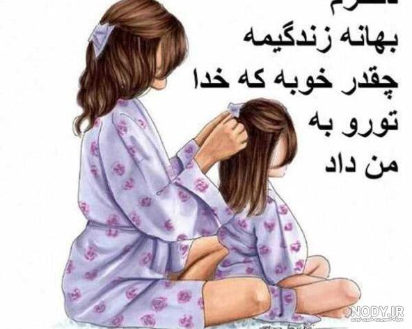 عکس پروفایل روز زن و مادر - پروفایل پیک عکس پروفایل روز زن و مادر - پروفایل پیک