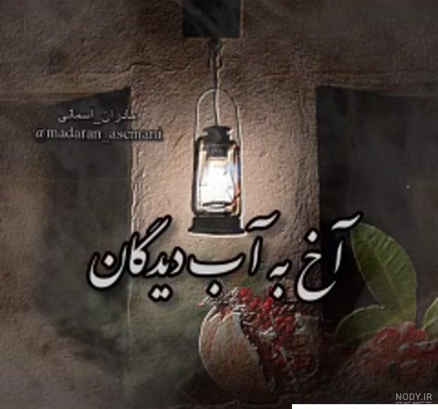 عکس پروفایل روز مرد برای همسر فوت شده عکس پروفایل روز مرد برای همسر فوت شده