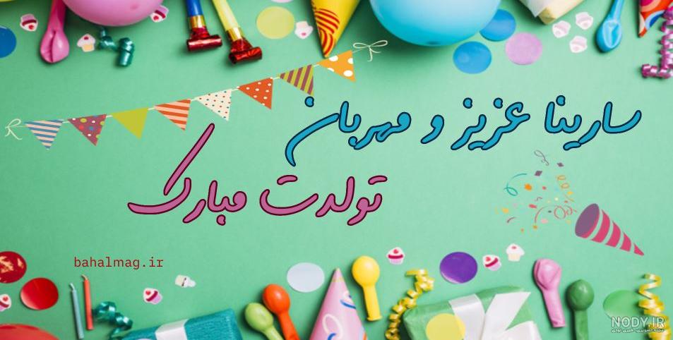 عکس پروفایل سارینا به انگلیسی | عکس نوشته سارینا دوست دارم عکس پروفایل سارینا به انگلیسی | عکس نوشته سارینا دوست دارم