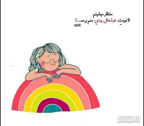 عکس پروفایل شاد ۱۴۰۱ با انواع سوژه های جذاب و با انرژی عکس پروفایل شاد ۱۴۰۱ با انواع سوژه های جذاب و با انرژی