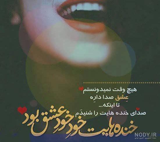 عکس پروفایل لبخند دخترانه