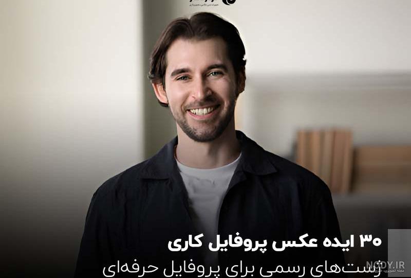 عکس پروفایل لبخند دخترانه زیبا