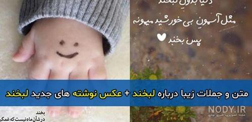 عکس پروفایل لبخند زدن