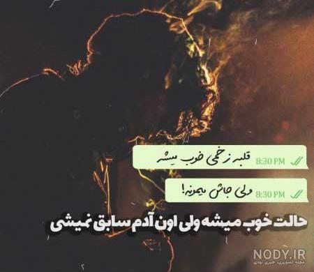 عکس پروفایل نابودی