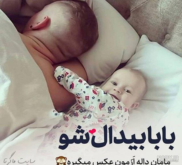 عکس پروفایل همسرم و پسرم
