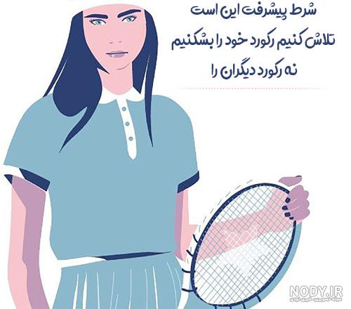 عکس پروفایل ورزشی بدنسازی دخترانه عکس پروفایل ورزشی بدنسازی دخترانه