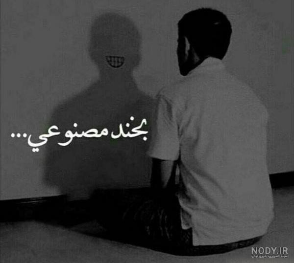 عکس پروفایل پسرانه بدون متن غمگین