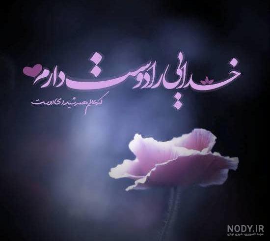 عکس پروفایل پسرانه شاد با متن عکس پروفایل پسرانه شاد با متن