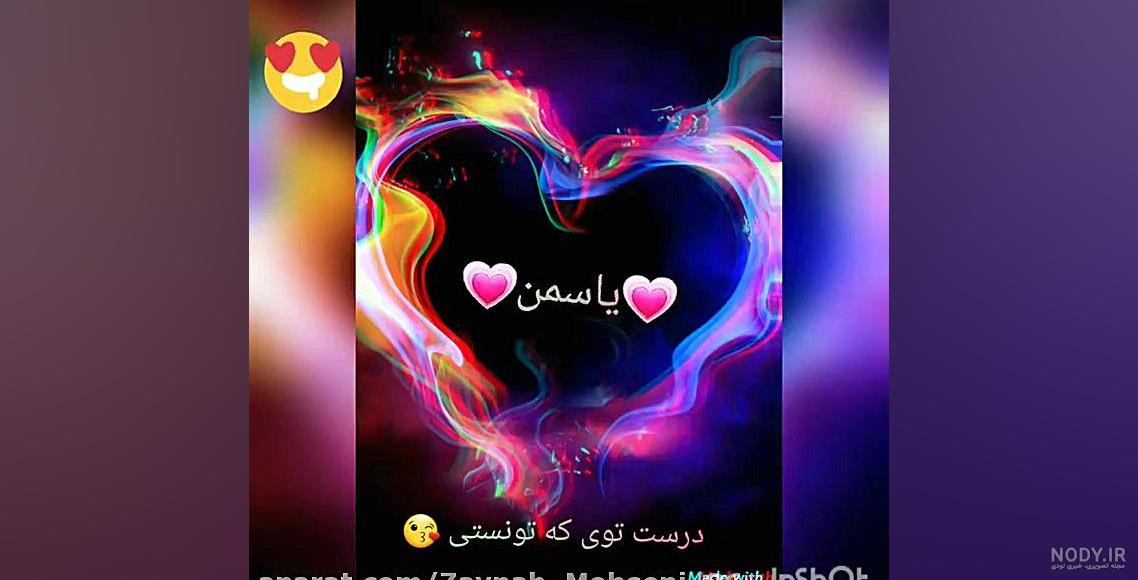 عکس پروفایل یاسمین :: عکس پروفایل عکس پروفایل یاسمین :: عکس پروفایل