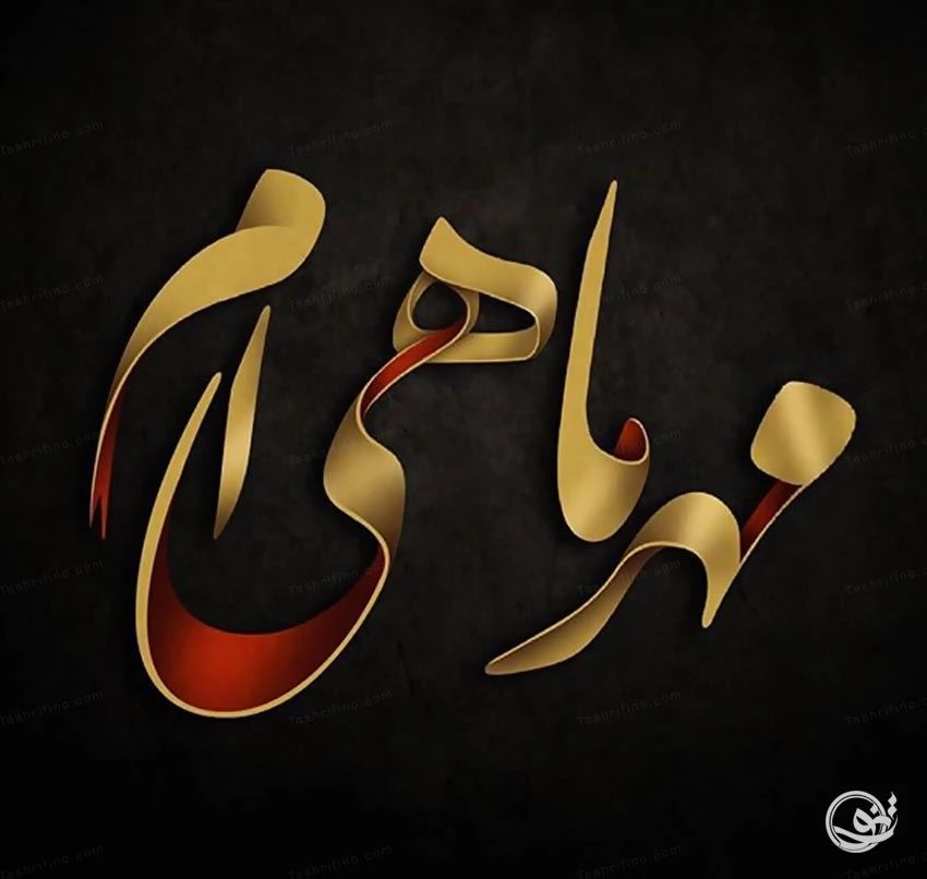 عکس پروفایل یاسی