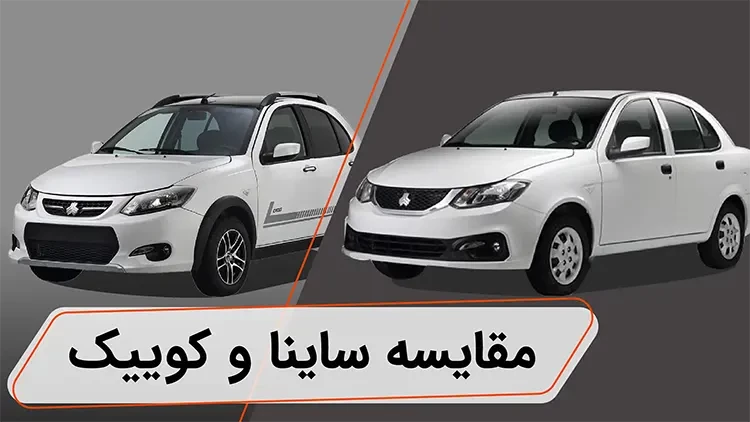 عکس پشت ماشین کوییک