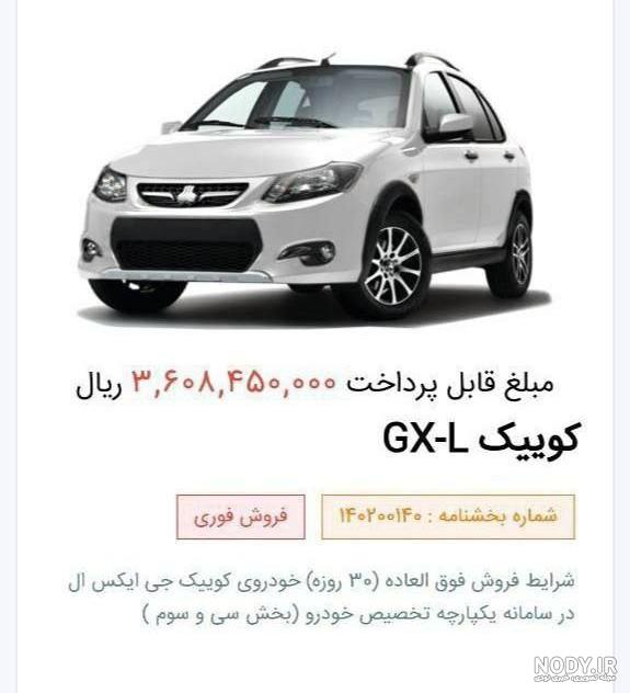 عکس های کوییک gx l عکس های کوییک gx l