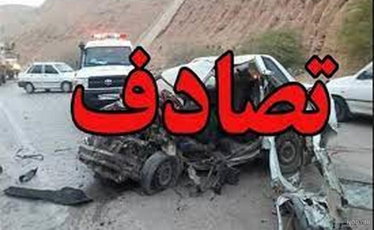 فرارو | ۵ کشته و مصدوم بر اثر واژگونی خودرو کوئیک فرارو | ۵ کشته و مصدوم بر اثر واژگونی خودرو کوئیک