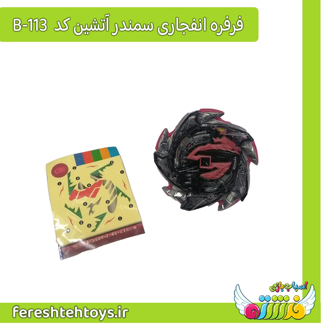 فرفره انفجاری افسانه آتش - دالی توی فرفره انفجاری افسانه آتش - دالی توی