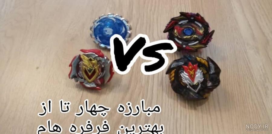 قیمت و خرید فرفره مدل انفجاری دینامیت فصل 6 کد 3374 قیمت و خرید فرفره مدل انفجاری دینامیت فصل 6 کد 3374