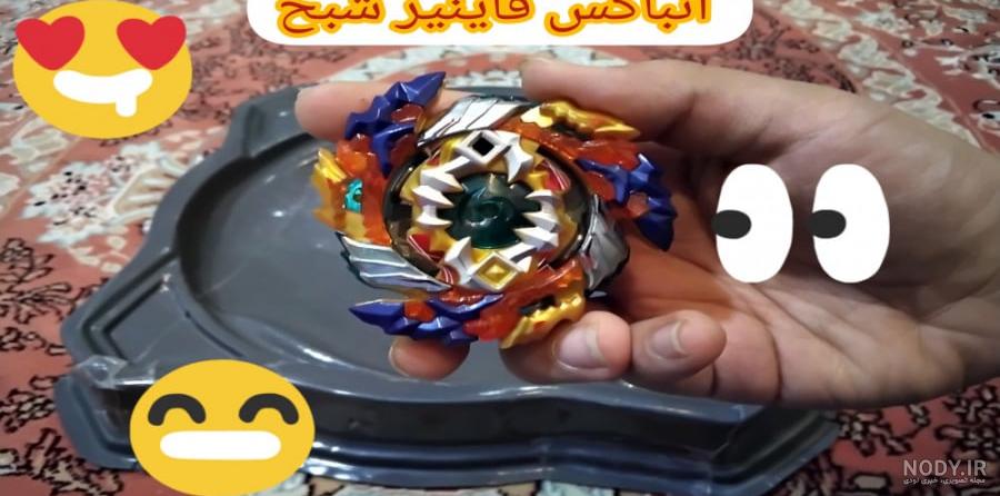 قیمت و خرید فرفره مدل انفجاری فاینیر افسونگر کد 2022 قیمت و خرید فرفره مدل انفجاری فاینیر افسونگر کد 2022