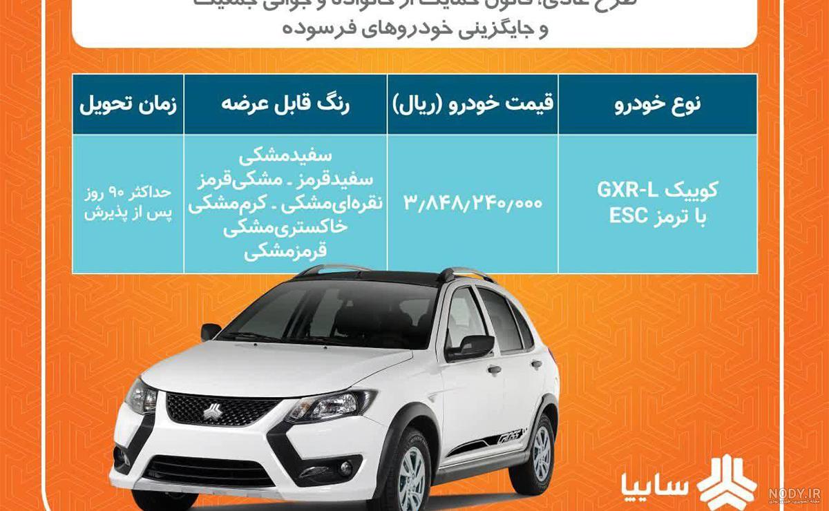 معرفی ماشین کوییک GXR + مشخصات و بررسی تفاوت با کوییک S