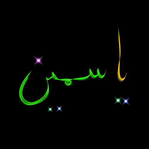 نام نیکو *‿*] معنی اسم یاسمن ** آپدیت 1402 ** | برای مشاهده همه معنی‌های  اسم یاسمن کلیک کنید.