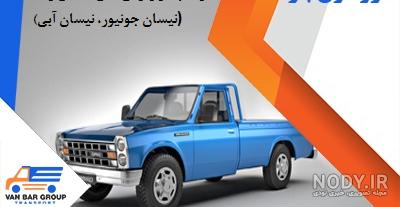 نسخه جدید و فیس‌لیفت وانت نیسان (زامیاد Z24) معرفی می‌شود! - چرخان