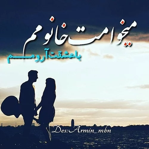 همسرم همسرم
