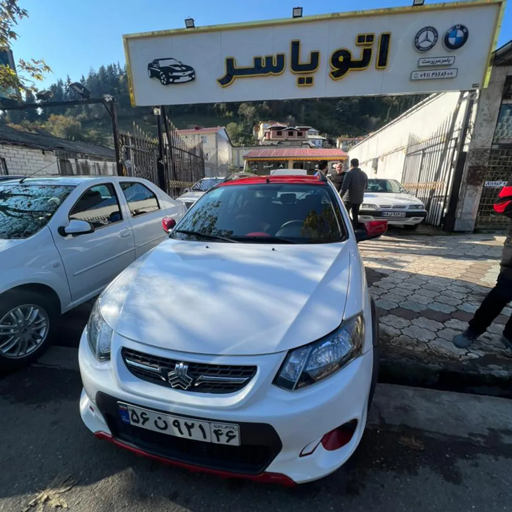 وبلاگ آرمان خودرو وبلاگ آرمان خودرو
