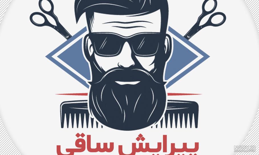 پوستر های آرایشگاه زنانه | پوستر آنلاین پوستر های آرایشگاه زنانه | پوستر آنلاین