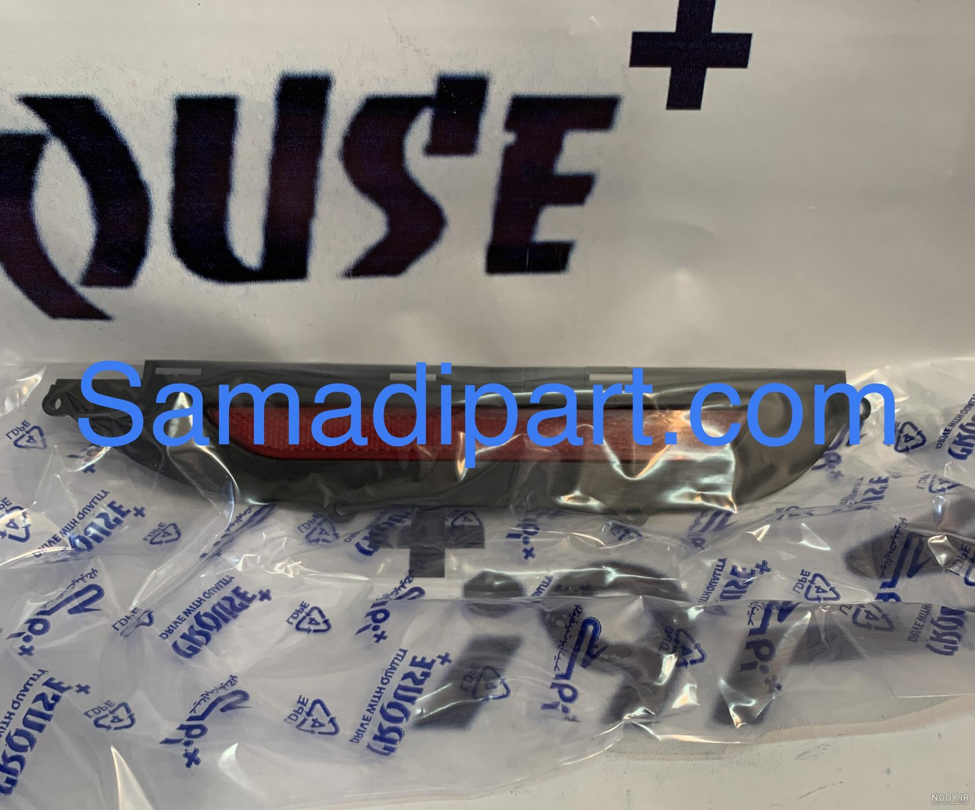 چراغ خطر عقب سمت راست - سمت شاگرد ساینا اس - ساینا s مارک و برند کروز کد چراغ خطر عقب سمت راست - سمت شاگرد ساینا اس - ساینا s مارک و برند کروز کد