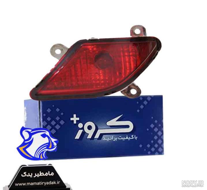 چراغ مه شکن عقب چپ ساینا - ماشین یدک چراغ مه شکن عقب چپ ساینا - ماشین یدک