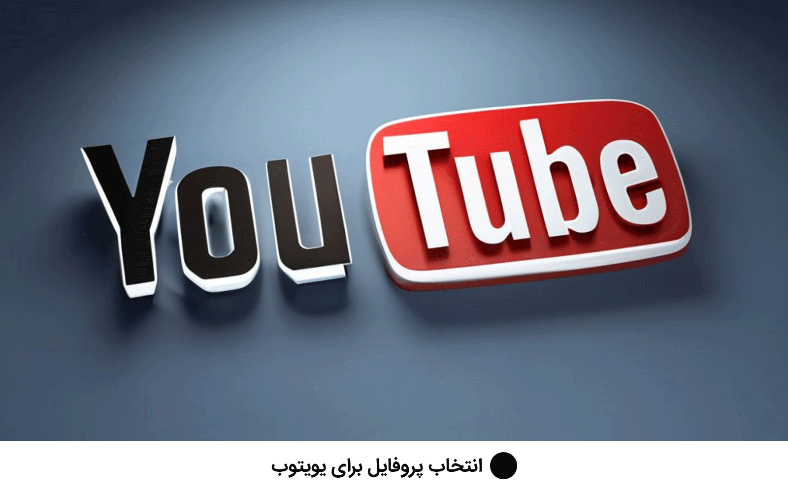 ۲۵ ایده راه اندازی کانال یوتیوب بدون چهره | مسترتیوب ۲۵ ایده راه اندازی کانال یوتیوب بدون چهره | مسترتیوب