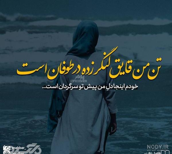 ۳۳ عکس پروفایل عاشقانه غمگین جدید با نوشته و متن سنگین و اثرگذار