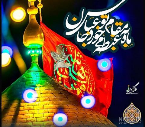 عکس پروفایل تولد حضرت ابوالفضل