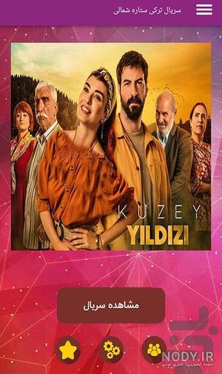 kuzeyyildiz|ستاره شمالی‎ (@gemseriyal) · Instagram photos and videos