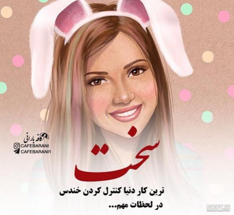 29 عکس از پروفایل هایی که برای فامیل خوب نیستند 29 عکس از پروفایل هایی که برای فامیل خوب نیستند