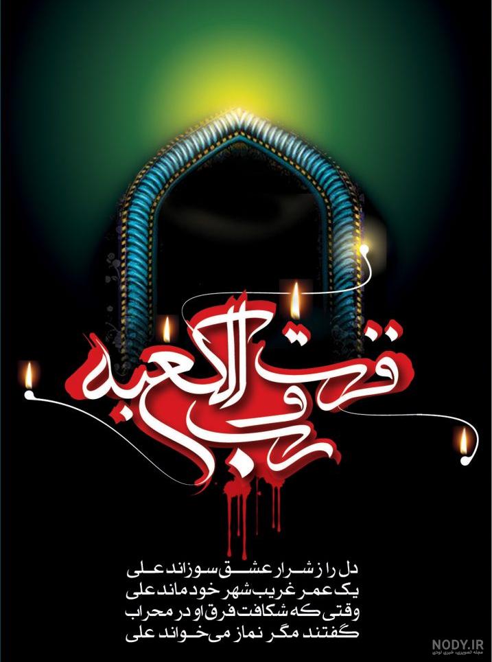 35 نقاشی حضرت علی (ع) برای کودکان ساده و آسان - مینویسم 35 نقاشی حضرت علی (ع) برای کودکان ساده و آسان - مینویسم