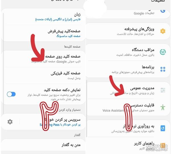 آموزش قرار دادن عکس در پس‌زمینه کیبورد در اندروید